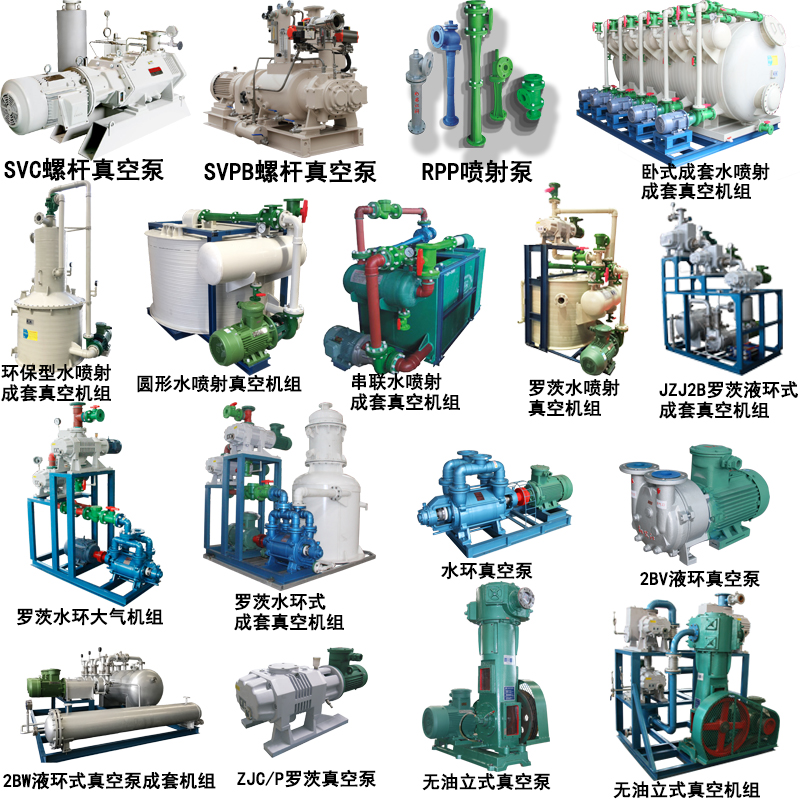 太珍貴了！1篇文章帶你了解10大類(lèi)真空泵的工作原理及性能特點(diǎn)！