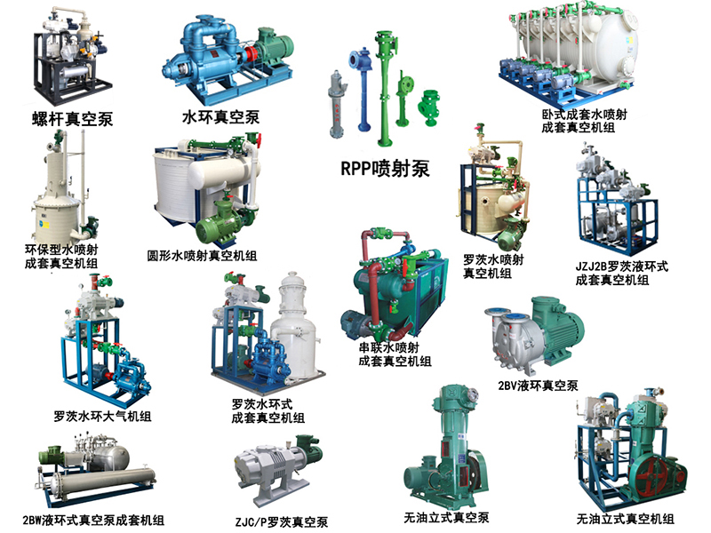 真空泵-杭州新安江工業(yè)泵有限公司