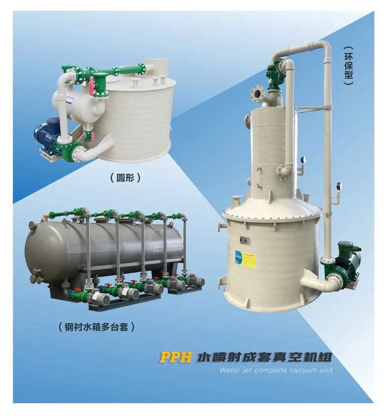 10-水噴射真空機(jī)組