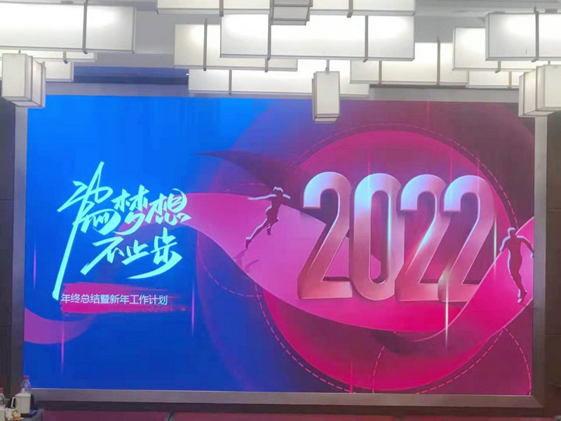 2021年度總結(jié)大會-新安江工業(yè)泵 (2)